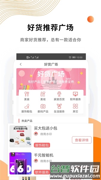 微商水印精灵app截图3