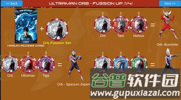 泽塔奥特曼ur级变身模拟器最新版截图3
