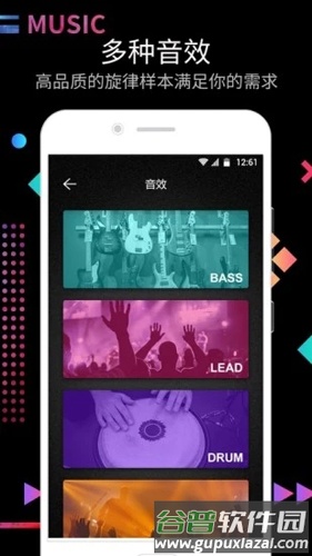 DJ电音节奏大师app截图4
