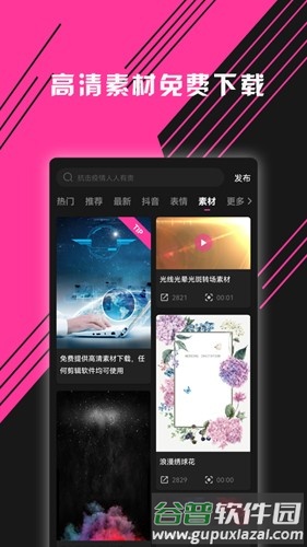 图音安卓版截图4