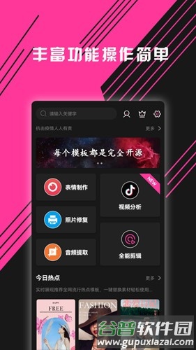 图音安卓版截图5