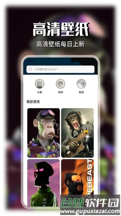 wallcraft壁纸官方版截图2