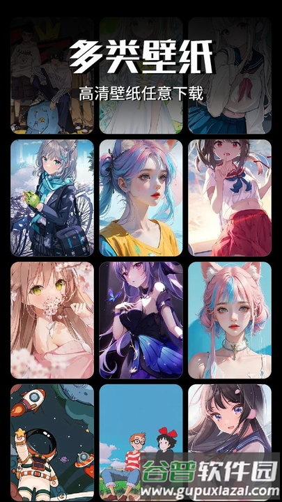 wallcraft壁纸官方版截图3
