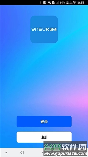 因硕智能app官方版截图1