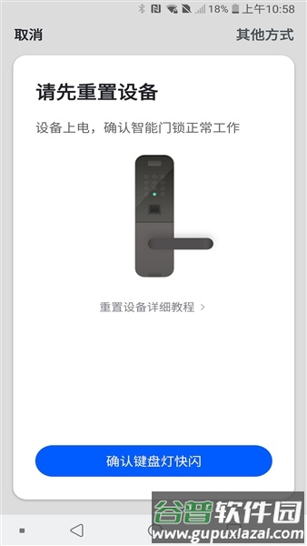 因硕智能app官方版截图2