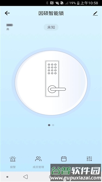 因硕智能app官方版截图3