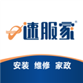 速服家appv2.2.0