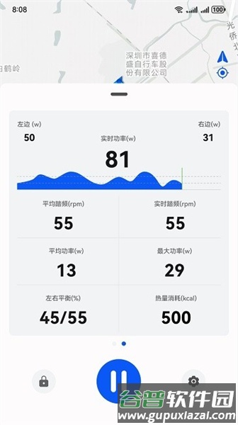 喜德盛骑行app官方版截图1