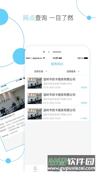 温岭市民卡官方最新版截图4