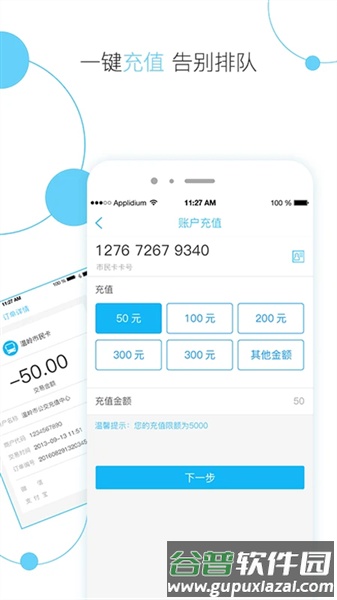 温岭市民卡官方最新版截图5