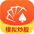 同花顺模拟炒股v9.89.77