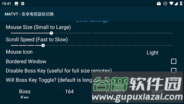 MATVT模拟鼠标截图1