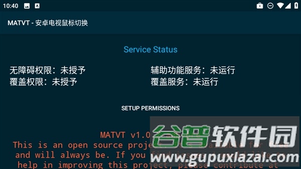 MATVT模拟鼠标截图3