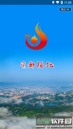 瓷都德化新闻网截图1