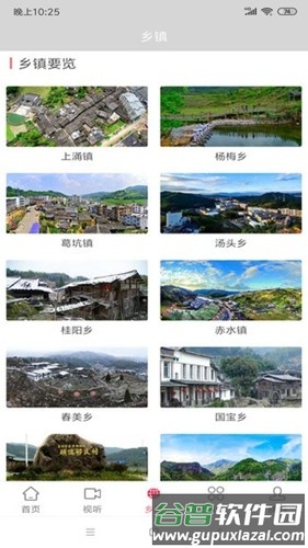 瓷都德化新闻网截图2