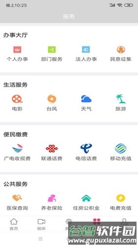瓷都德化新闻网截图3