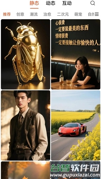 魔方壁纸app截图1