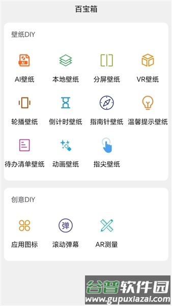 魔方壁纸app截图3