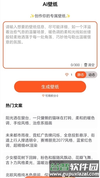 魔方壁纸app截图4