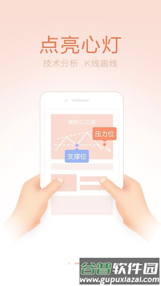 掌上贵金属手机版app截图2