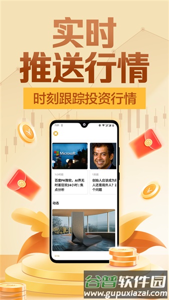 美建金业官方正版截图1
