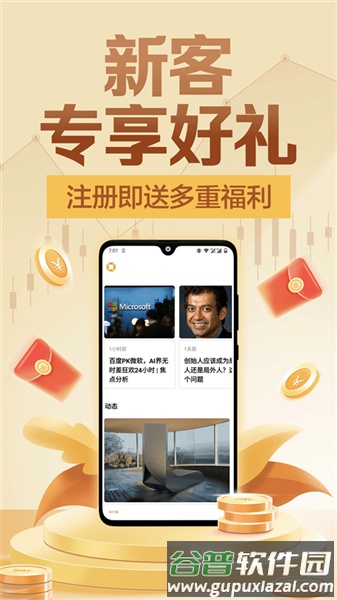 美建金业官方正版截图2