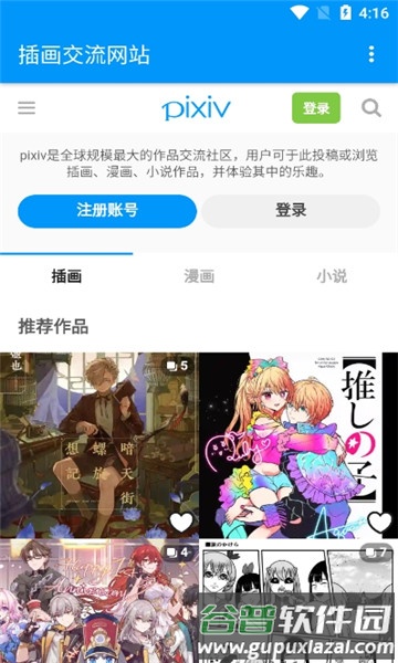 pxvr软件截图2