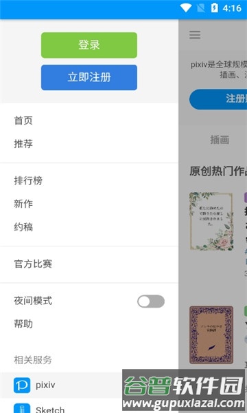 pxvr软件截图3