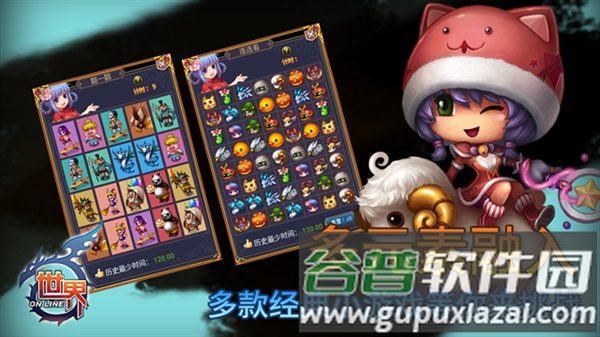 世界OL腾讯版截图2