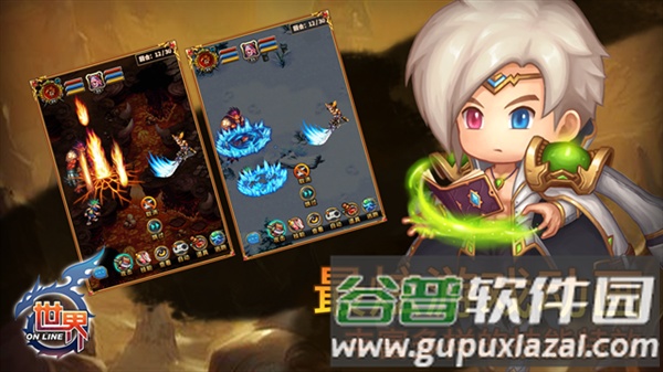 世界OL腾讯版截图3