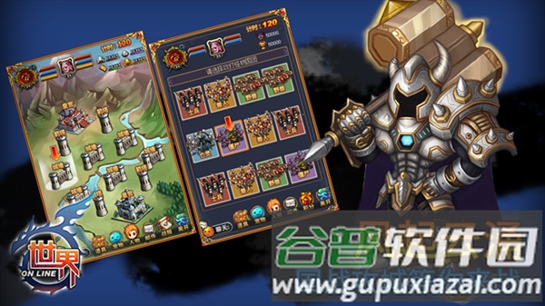世界OL腾讯版截图4
