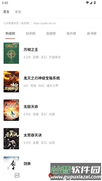 灵狐小说纯净版截图2