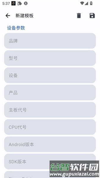 Guise模块截图3