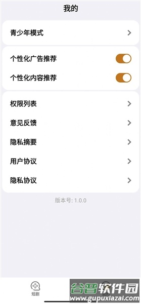 快乐小剧app截图2