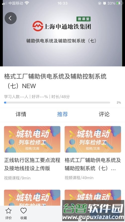 兴鲸教育截图1
