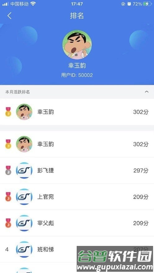 兴鲸教育截图2