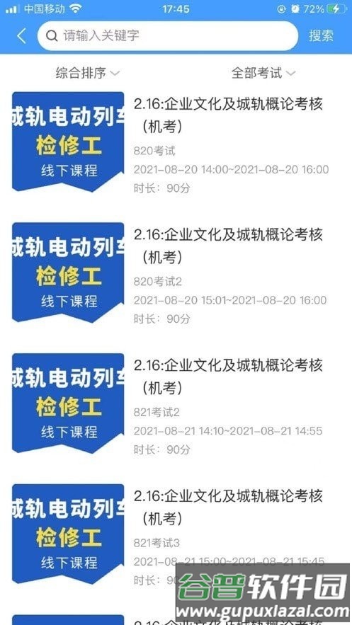 兴鲸教育截图3