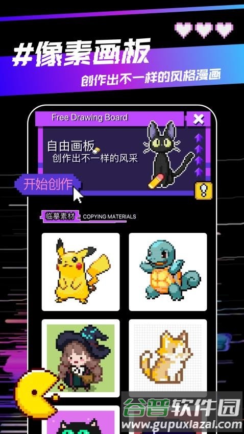 Hedra免费版截图1