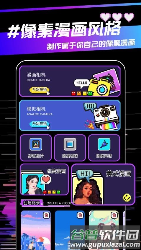 Hedra免费版截图4