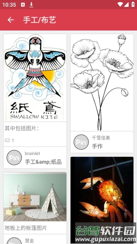 采集app官方版截图1