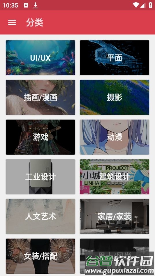 采集app官方版截图3