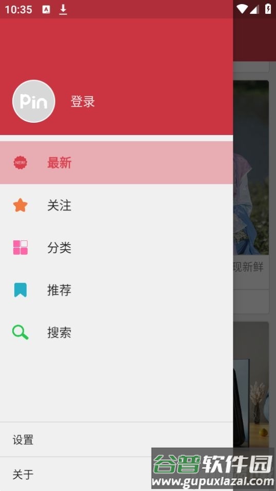 采集app官方版截图4