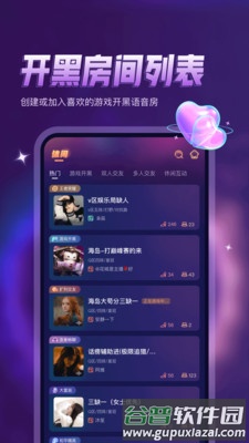 鸭咪语音app截图1