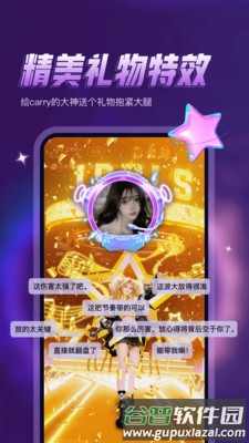 鸭咪语音app截图2