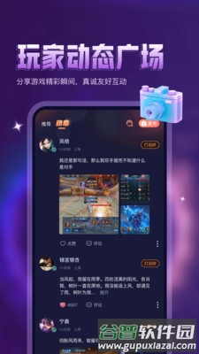 鸭咪语音app截图3