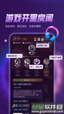 鸭咪语音app截图4