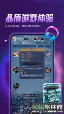 鸭咪语音app截图5