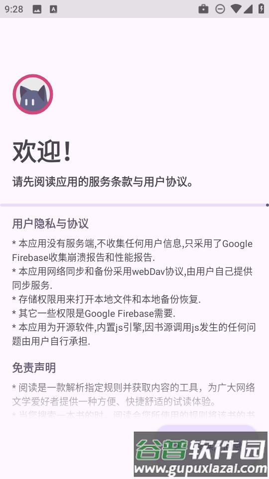 阅读3.0最新版截图3