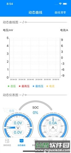 蚂蚁BMS官方版截图2