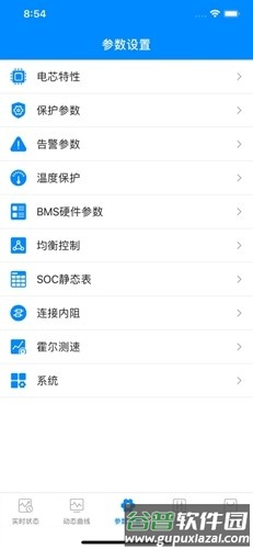 蚂蚁BMS官方版截图3